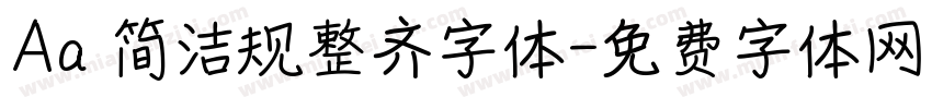 Aa 简洁规整齐字体字体转换